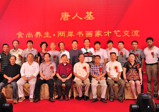 两岸书画名家同堂展开笔会