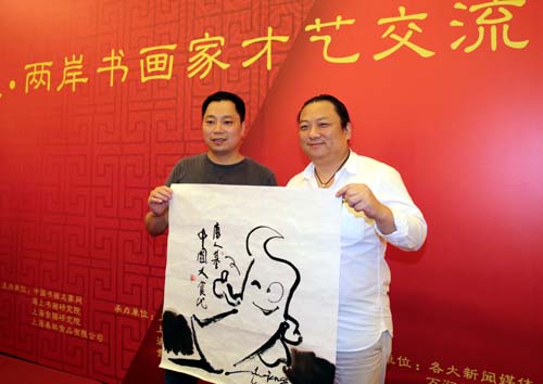 巫永坚画世博海宝赠林运烟