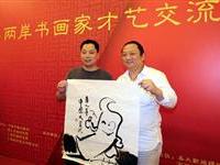 巫永坚画世博海宝赠林运烟