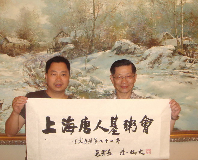 上海新雅集全球第九十一号