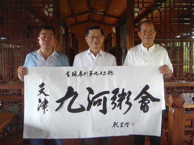 周会来将负责组建九河粥会