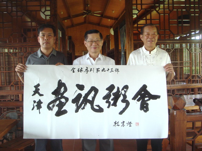 赖宗烟将军所题写画讯粥会
