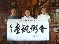赖宗烟将军所题写画讯粥会