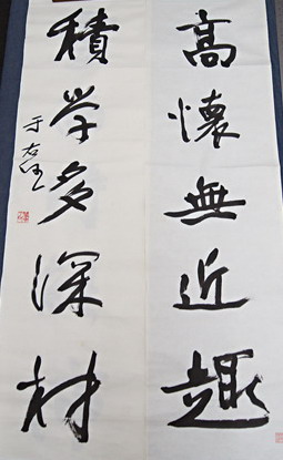 于彭捐赠史博馆于右任墨宝