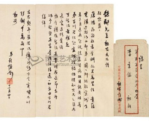 吴稚晖致李宗仁书札网上拍