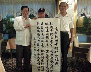 赖宗烟书蔡鼎新诗颂航天员