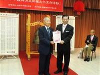 授予世和联总荣誉会长聘书