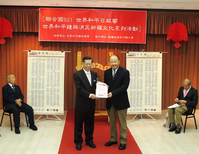 颁赠名誉会长聘书予梁海洋