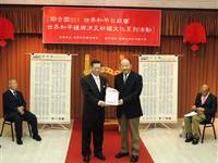 颁赠名誉会长聘书予梁海洋