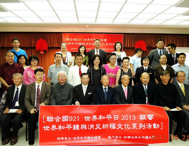 敲响世界和平钟组委会合照