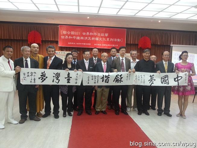 中国梦台湾梦和谐梦想成眞