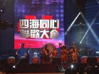 联欢节目展现台湾多元文化