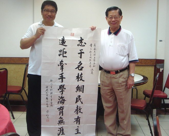 世和联于志远返会述职叙旧