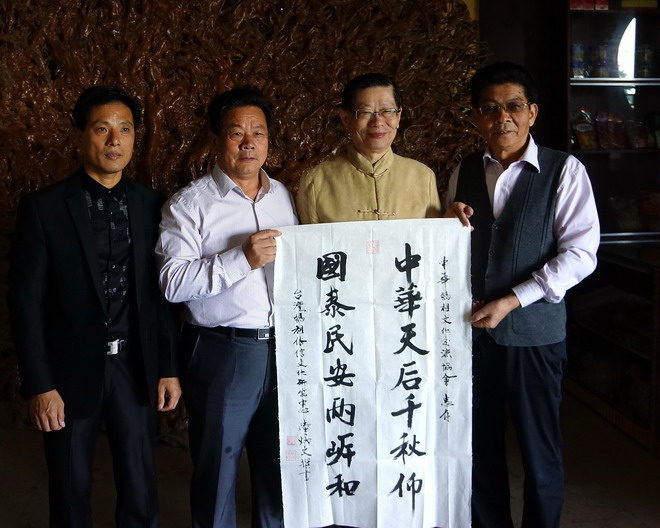 粥长题赠妈祖文化交流协会