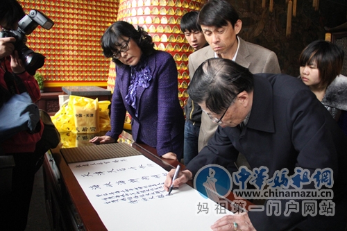 当众提笔为天后宫留下墨宝