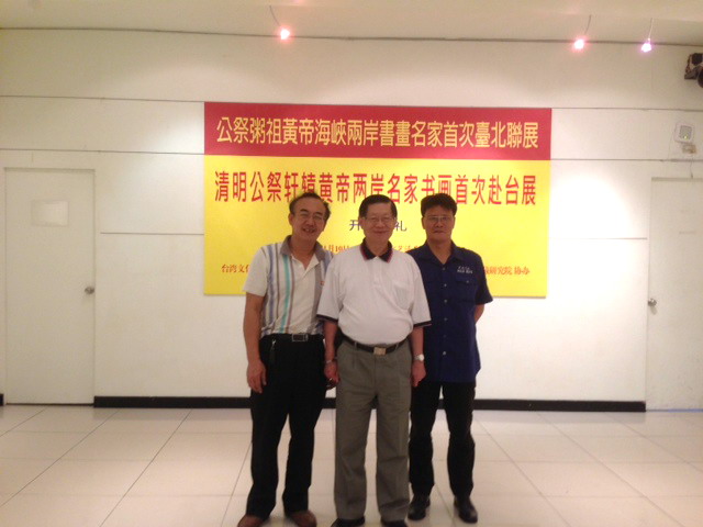 两岸书画名家赴台展布置中