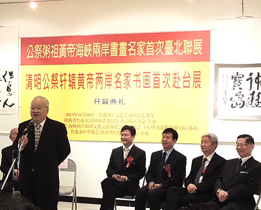 许水德莅临会展开幕式致词