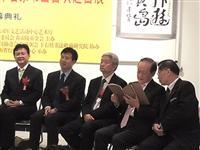 两岸政党与文艺界领袖云集