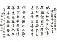 柏蔚鹏诗迎陕西书画家来访