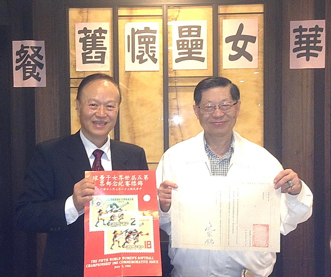 陆炳文赠黄书玮怀旧纪念品