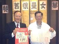 陆炳文赠黄书玮怀旧纪念品