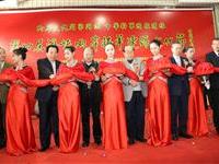 中华将军连缘书画漳州剪彩