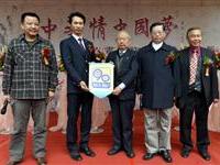 全球序號九十慶粥會九十年