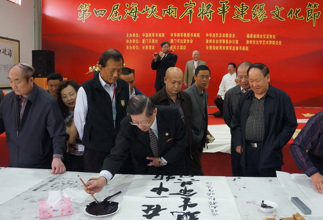 陆炳文当庭广众提笔颂和平