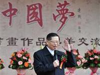 中华心台湾梦有梦相随相思