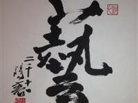 陈阳春七书作艺字情韵绵缈