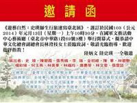 诚邀赏临史瑛行旅速写联展