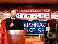 陸總會長金山粥會專題演講