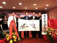 賴宗煙字及孫晉卿畫馬結緣