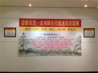 国艺中心史瑛速写完成布展