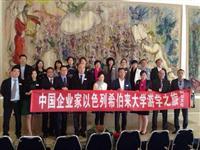 赵善灿女孝萱领团游学以国