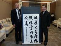 赖宗烟书法作品呈副领导人