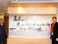 两岸书画花莲粥会布展完成
