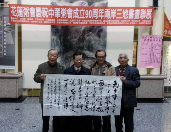 王鼎之书王镇华诗呈陆炳文