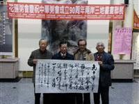 王鼎之书王镇华诗呈陆炳文