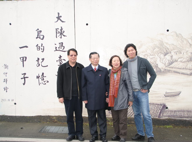 大陈过台湾岛的记忆一甲子