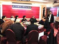 沈之岳紀念會陸炳文任司儀