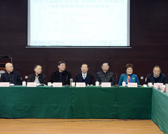 两岸共纪卫温船队远航台湾