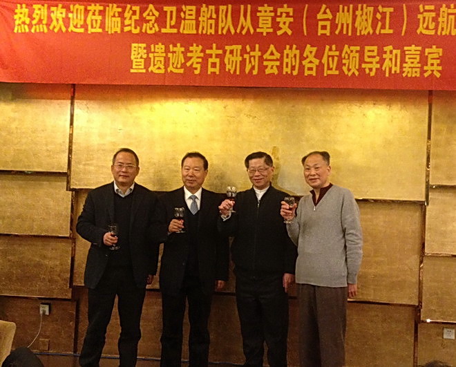 卫温会三名誉会长首次同台