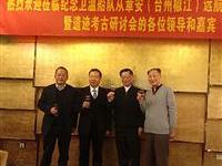 卫温会三名誉会长首次同台
