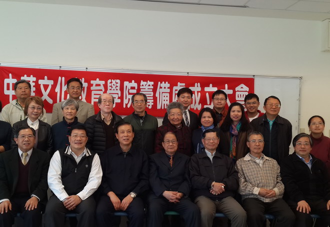 世和联发起筹设中华文教院