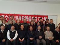 世和联发起筹设中华文教院