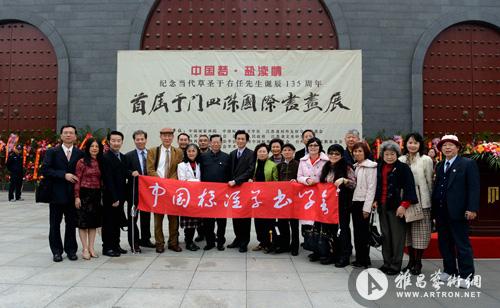 参加两岸书画展台湾书法家