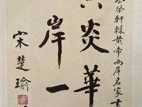 宋楚瑜人未到贺词却未缺席
