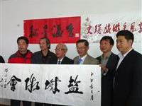 陈墨石题写盐城粥会名牌匾