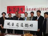 盐城粥会首集笔会粥长开笔